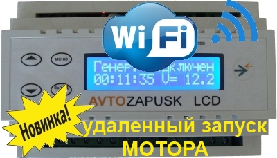 WiFiBox 400