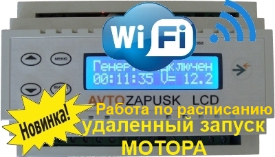 WiFiBox 400